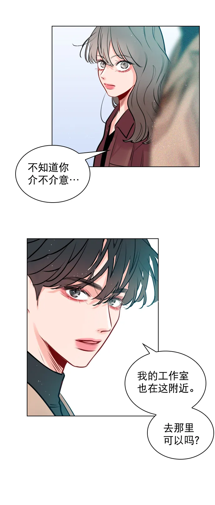 [第7话] 你是不是会弹吉他？ 第18页