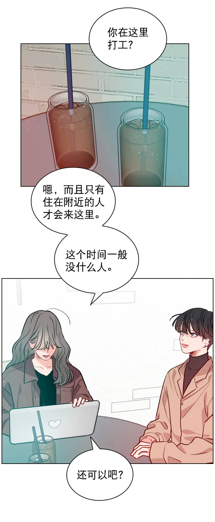 [第7话] 你是不是会弹吉他？ 第23页