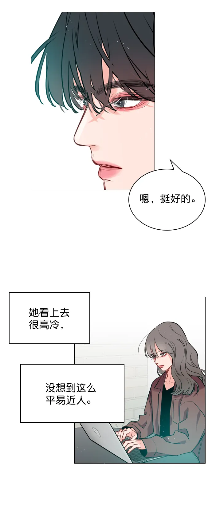 [第7话] 你是不是会弹吉他？ 第24页