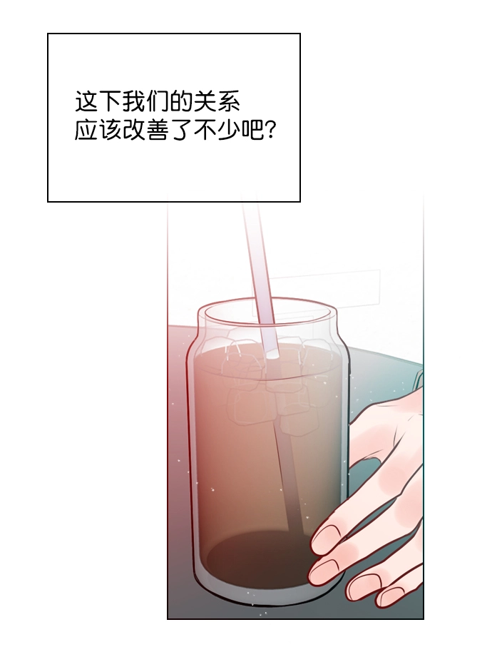 [第7话] 你是不是会弹吉他？ 第25页