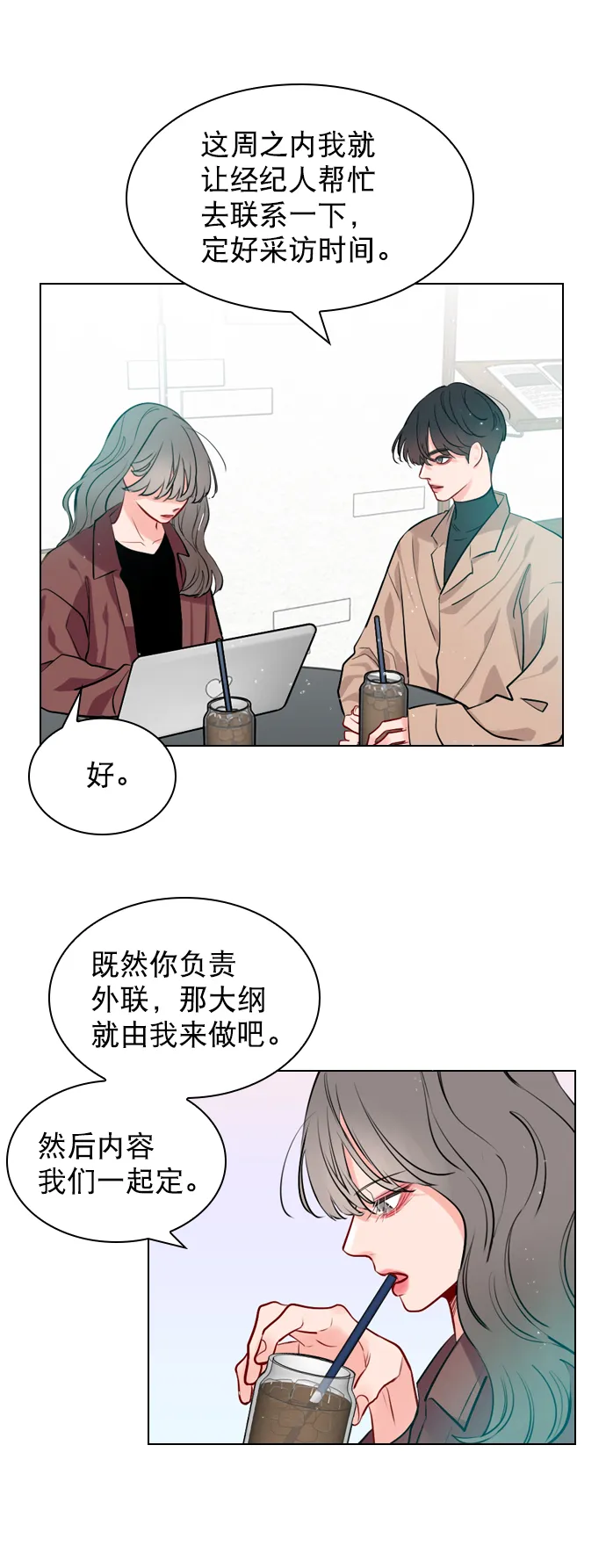 [第7话] 你是不是会弹吉他？ 第27页