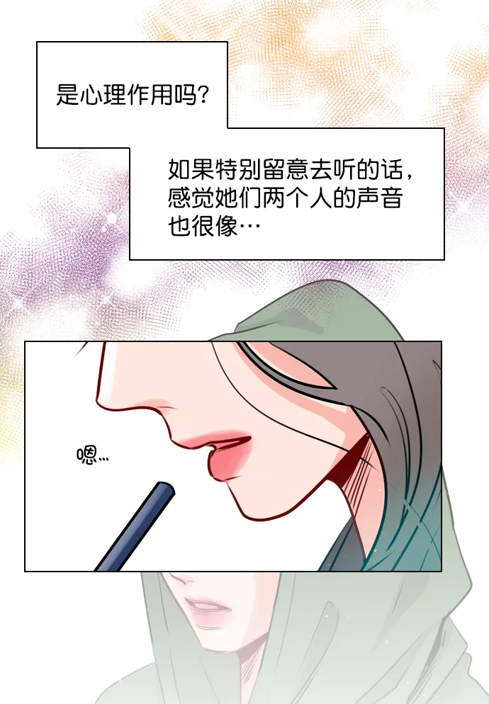 [第7话] 你是不是会弹吉他？ 第30页