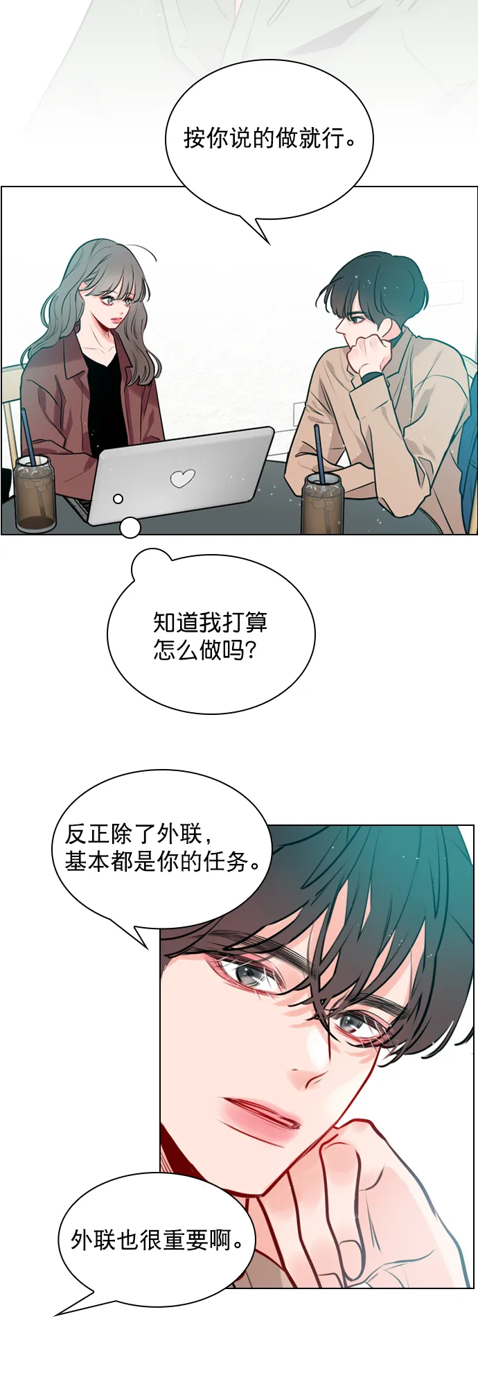 [第7话] 你是不是会弹吉他？ 第31页