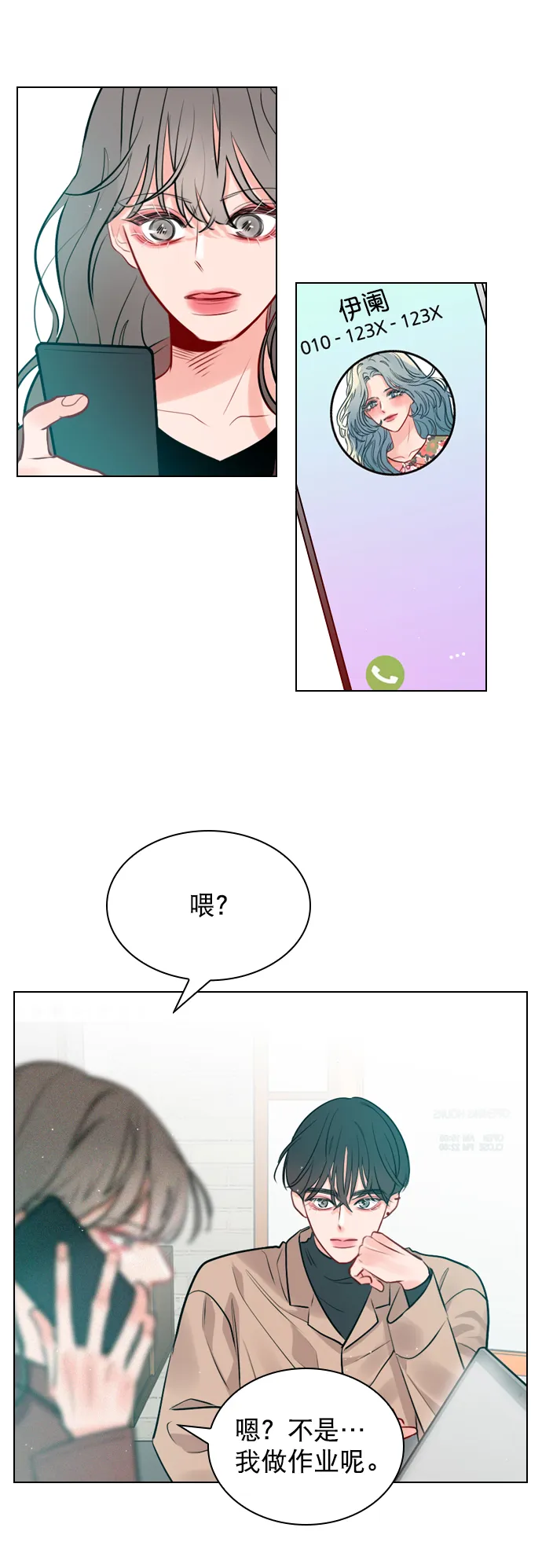 [第7话] 你是不是会弹吉他？ 第35页