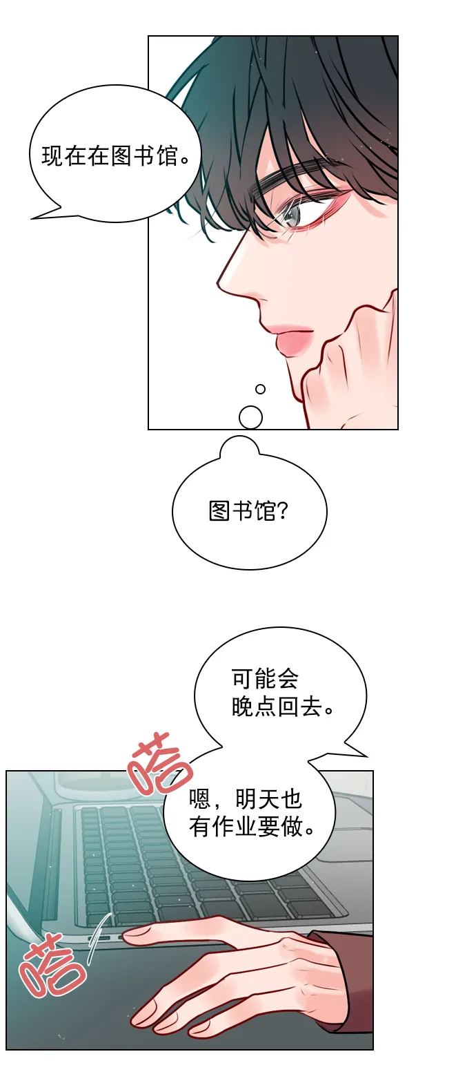 [第7话] 你是不是会弹吉他？ 第36页