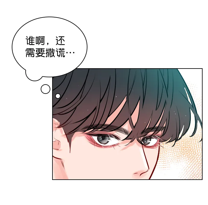 [第7话] 你是不是会弹吉他？ 第37页