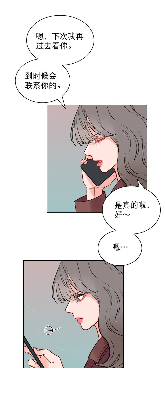 [第7话] 你是不是会弹吉他？ 第38页