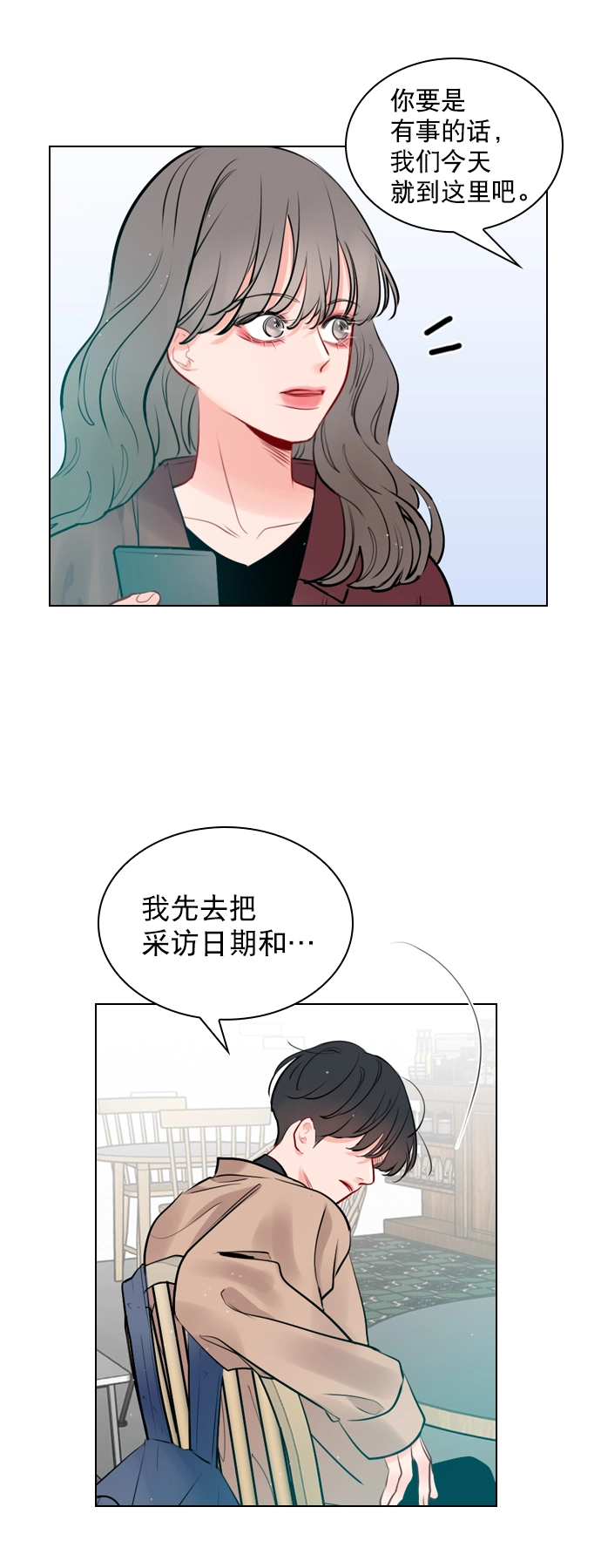 [第7话] 你是不是会弹吉他？ 第39页