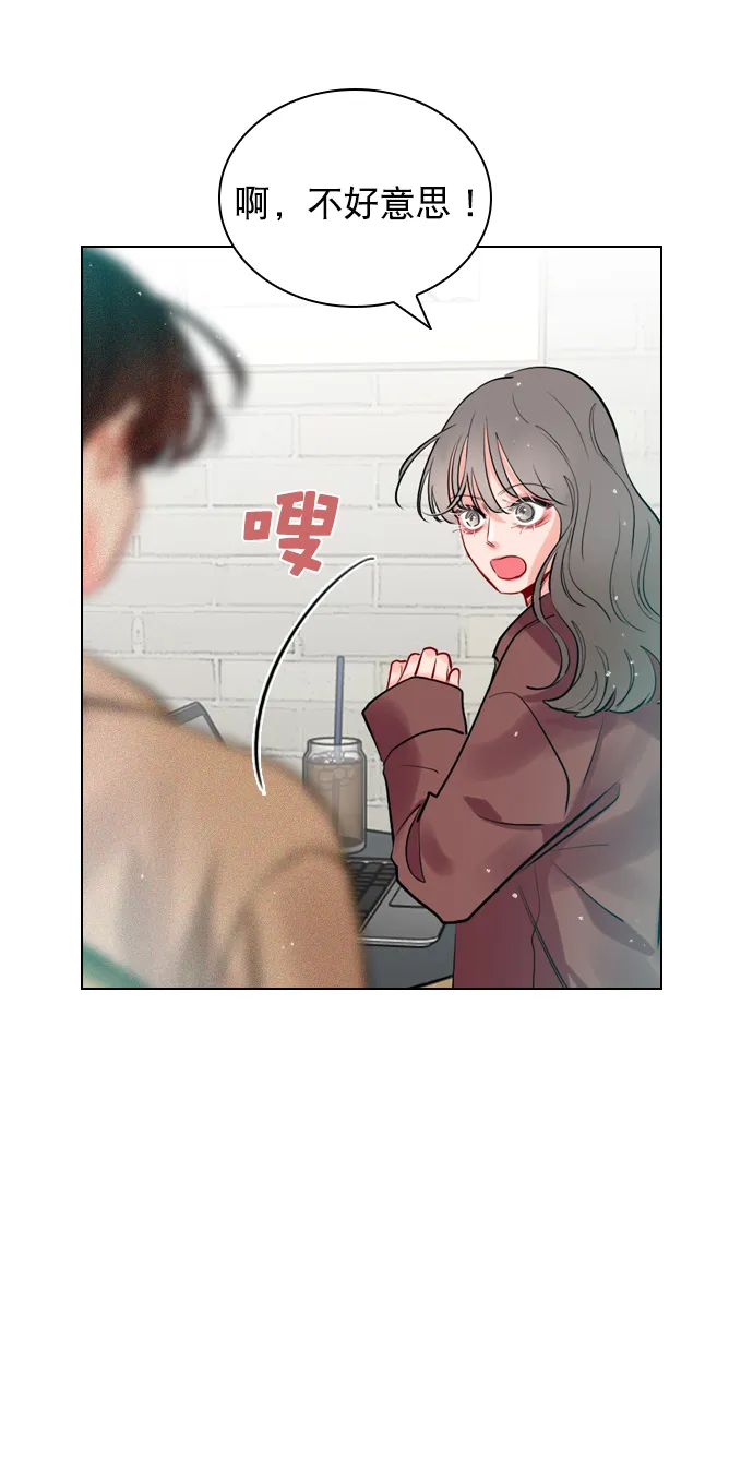 [第7话] 你是不是会弹吉他？ 第44页