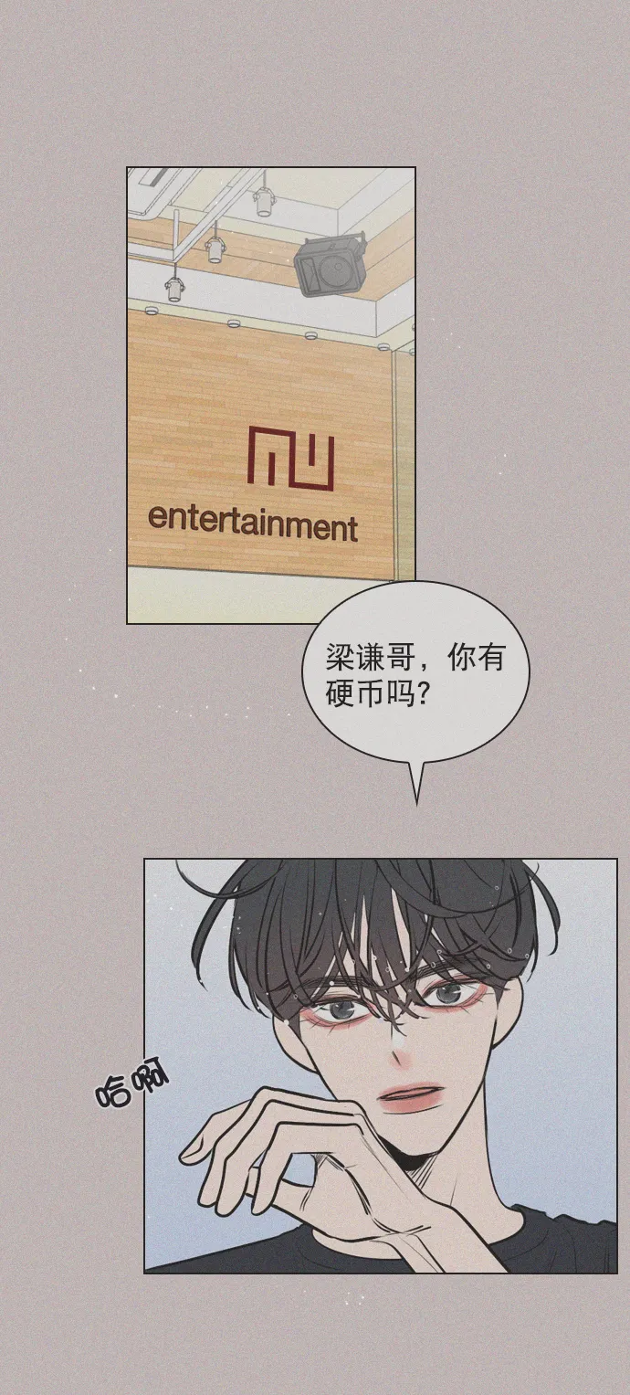 [第8话] 现在先不要下车 第1页