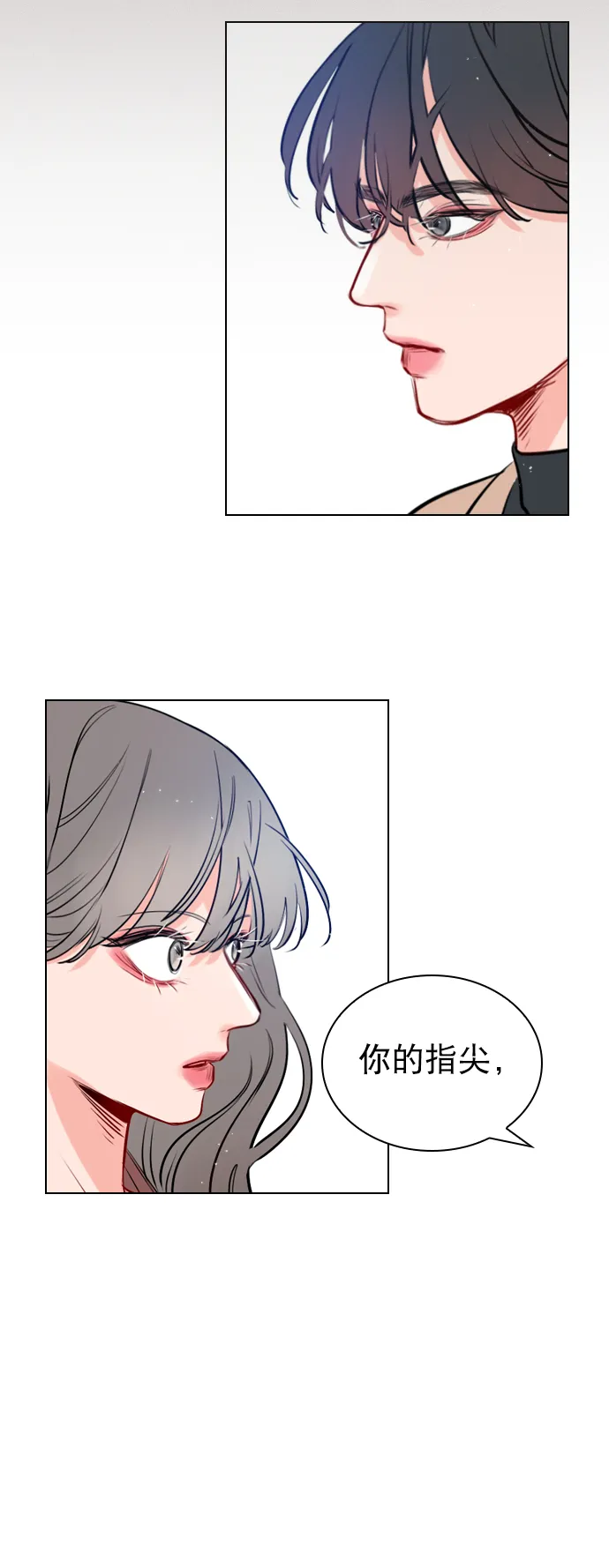 [第8话] 现在先不要下车 第5页