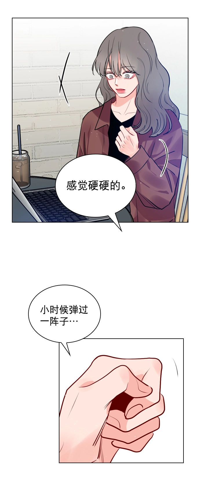 [第8话] 现在先不要下车 第6页