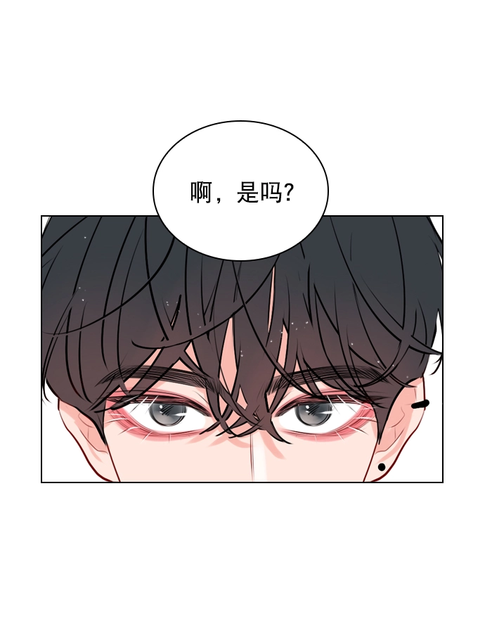 [第8话] 现在先不要下车 第7页