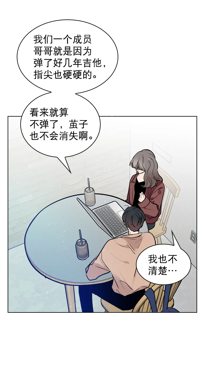 [第8话] 现在先不要下车 第8页