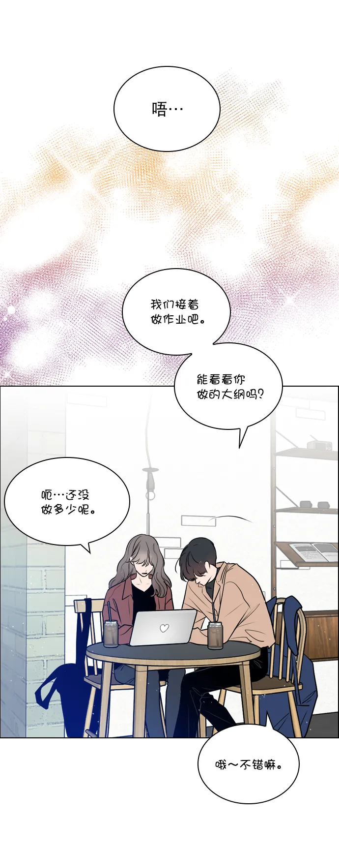 [第8话] 现在先不要下车 第9页