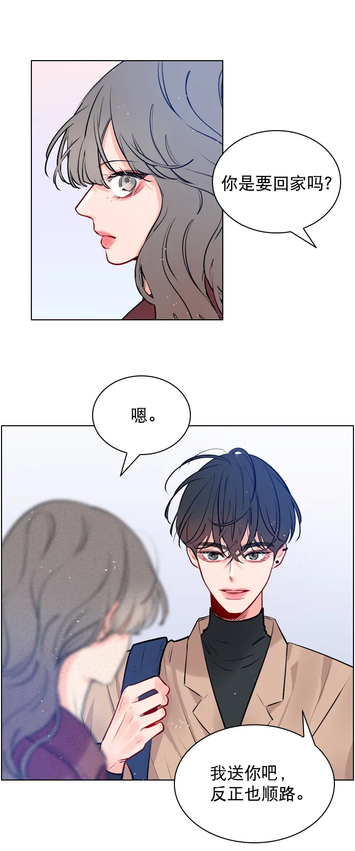 [第8话] 现在先不要下车 第12页