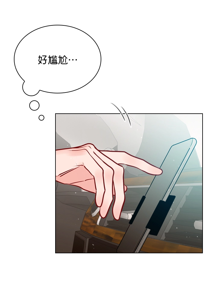 [第8话] 现在先不要下车 第16页