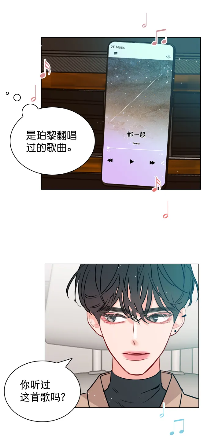 [第8话] 现在先不要下车 第18页