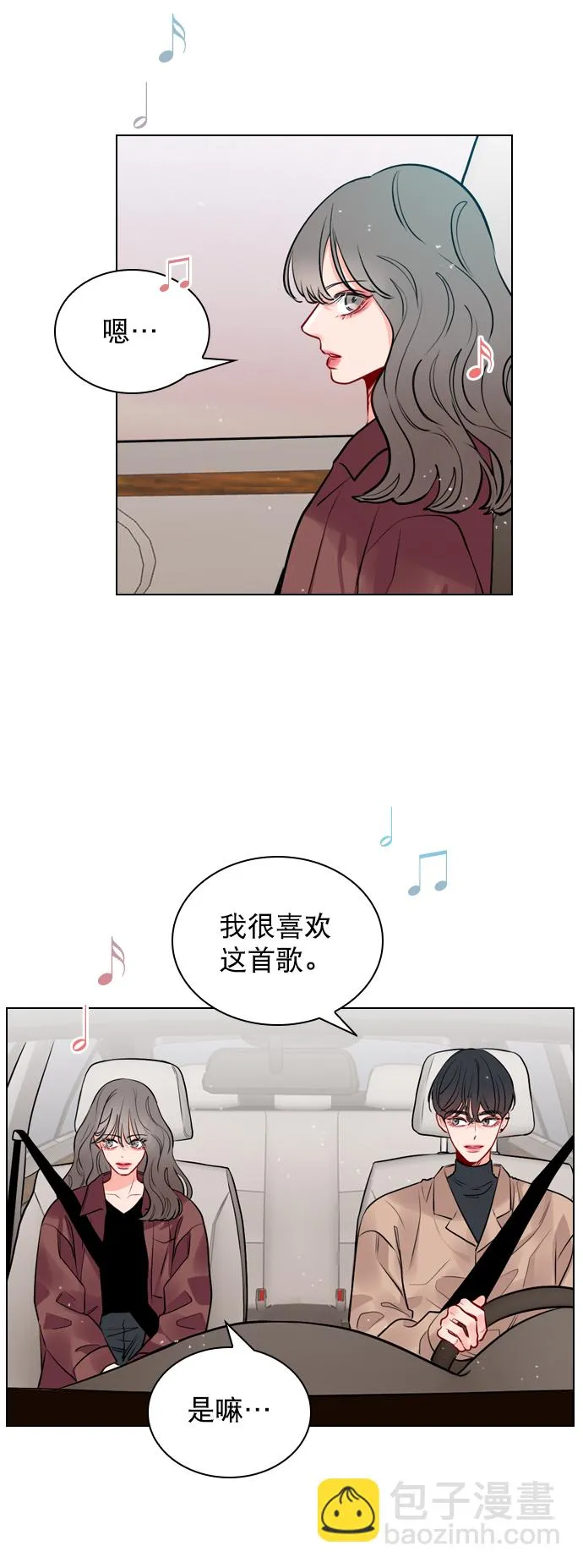 [第8话] 现在先不要下车 第19页