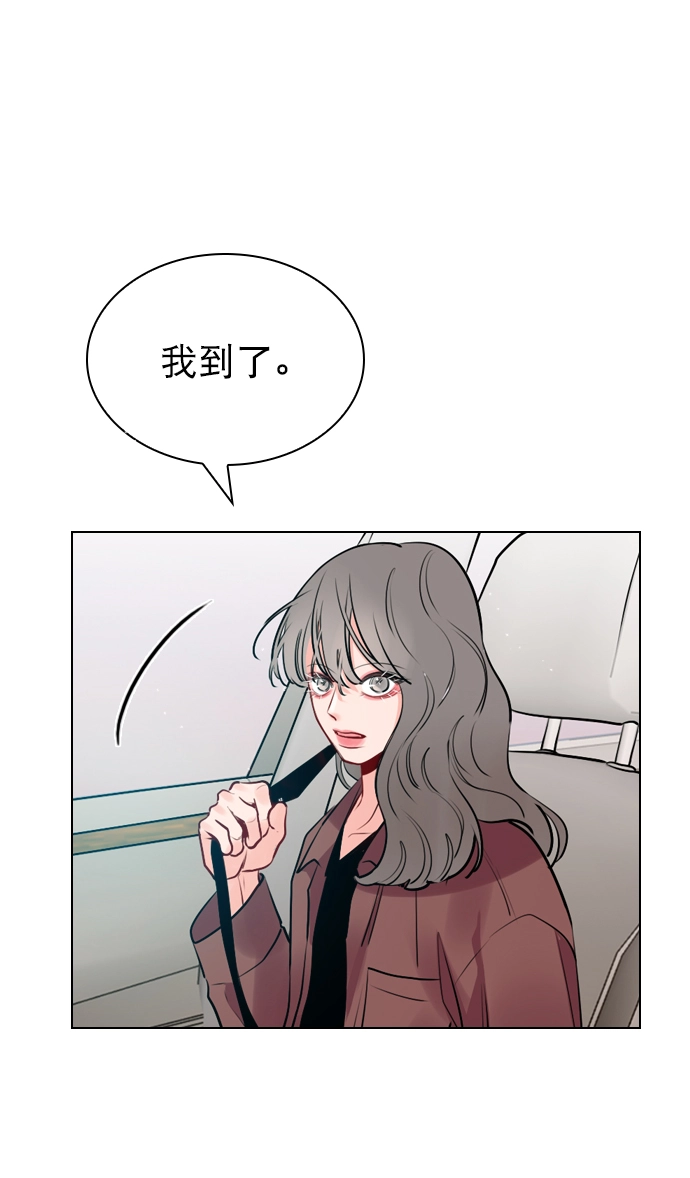[第8话] 现在先不要下车 第22页