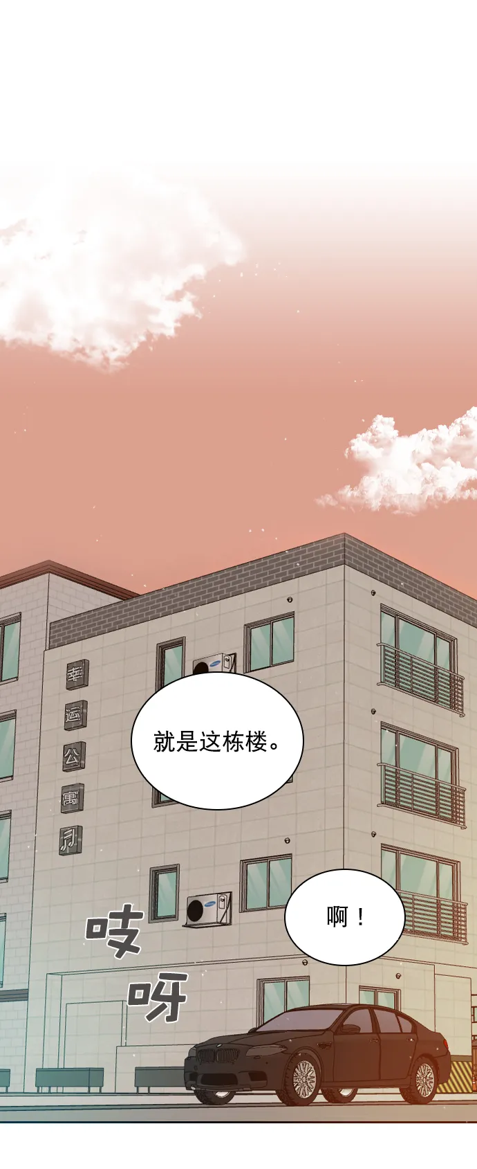 [第8话] 现在先不要下车 第23页