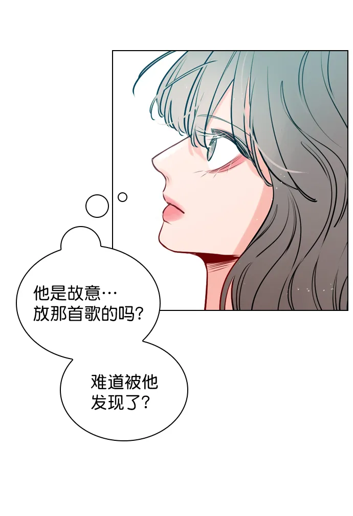 [第8话] 现在先不要下车 第29页