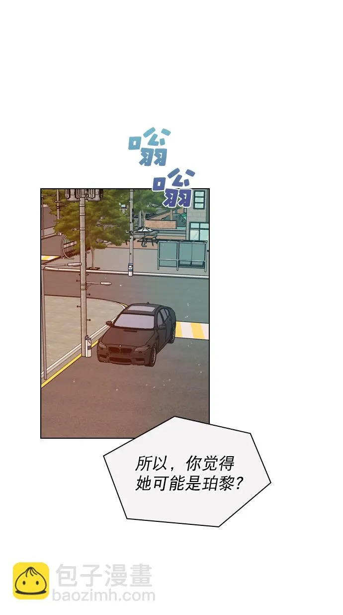 [第8话] 现在先不要下车 第31页