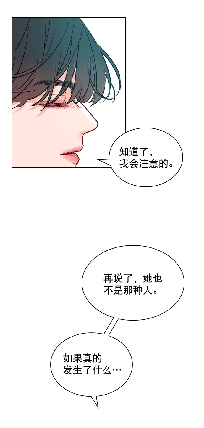 [第8话] 现在先不要下车 第34页