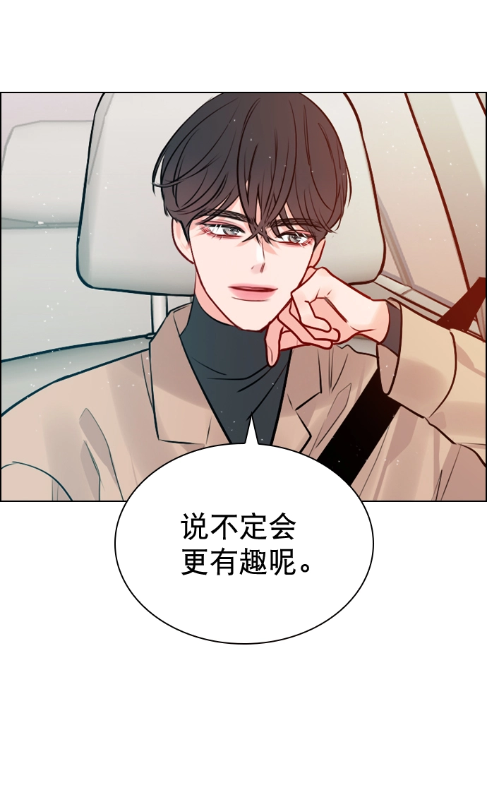 [第8话] 现在先不要下车 第35页
