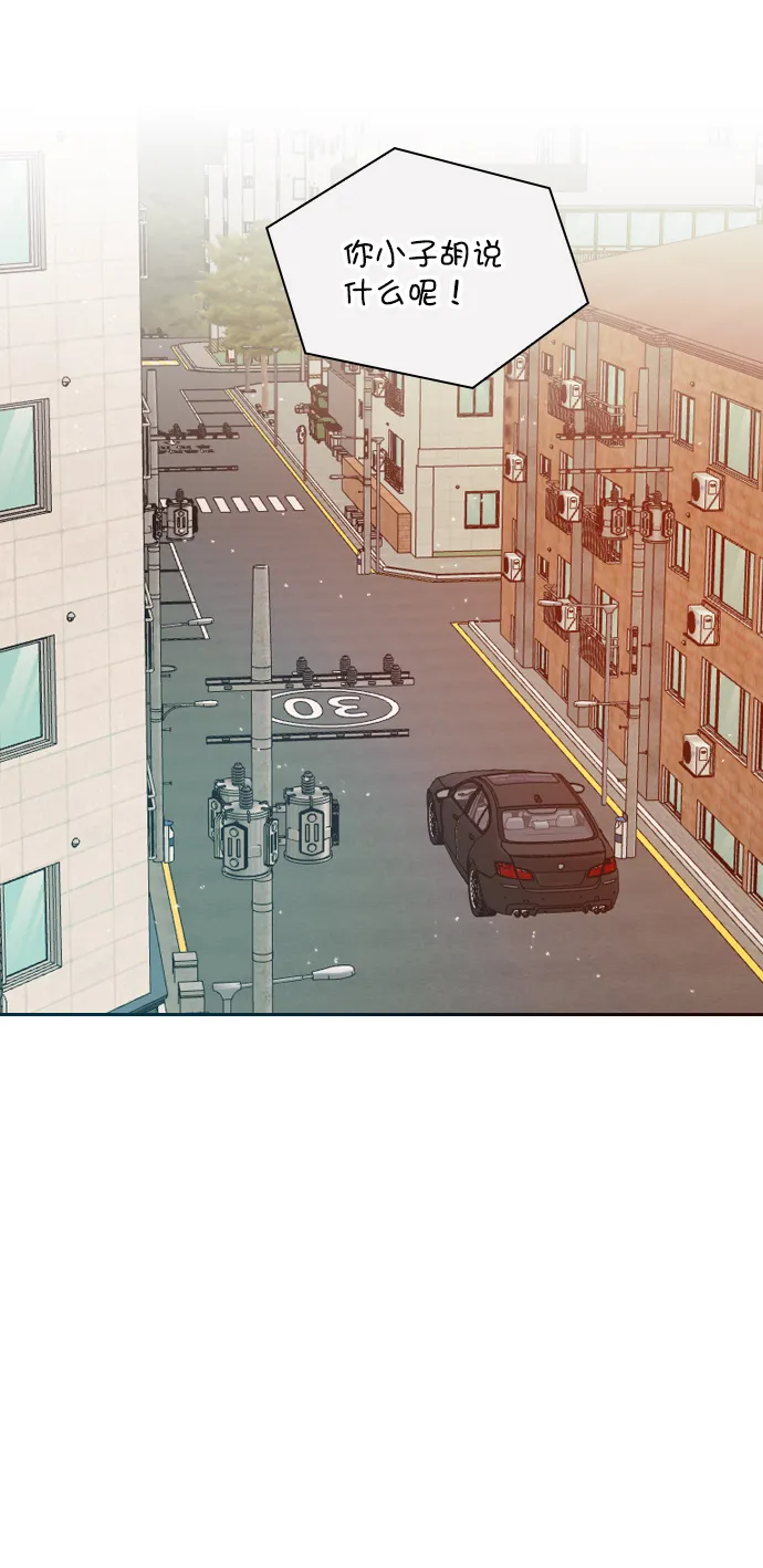 [第8话] 现在先不要下车 第36页