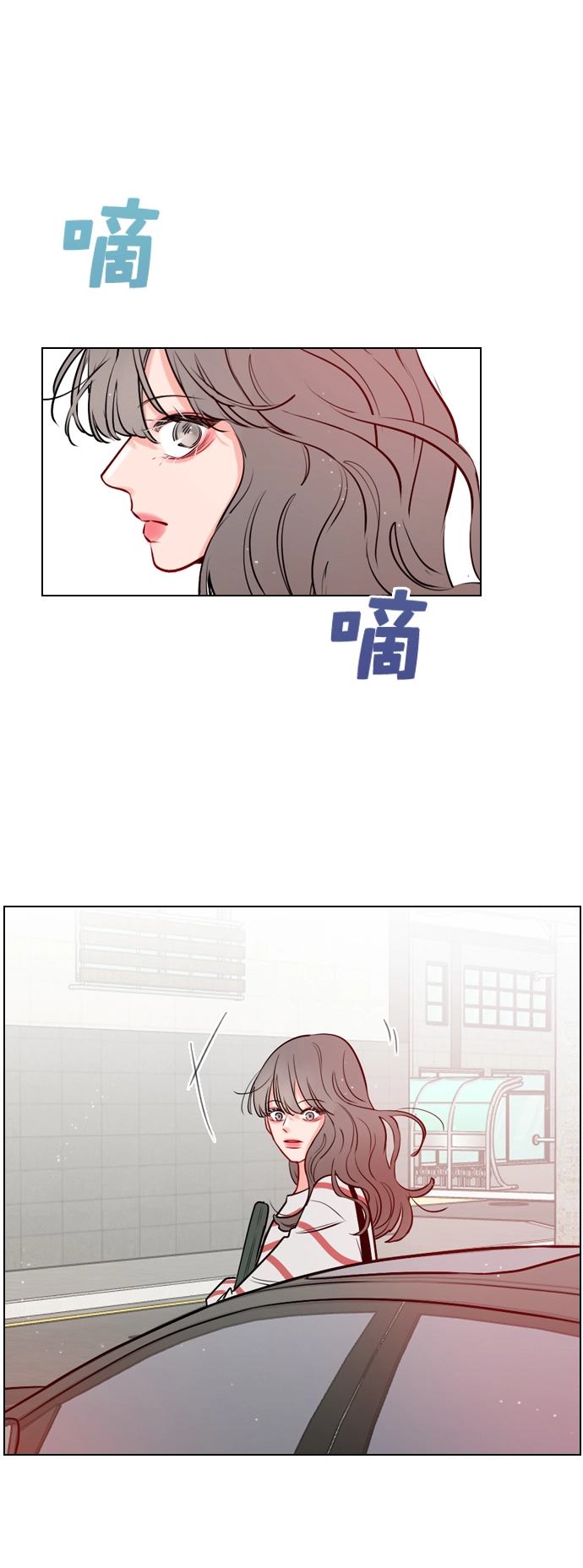 [第8话] 现在先不要下车 第39页