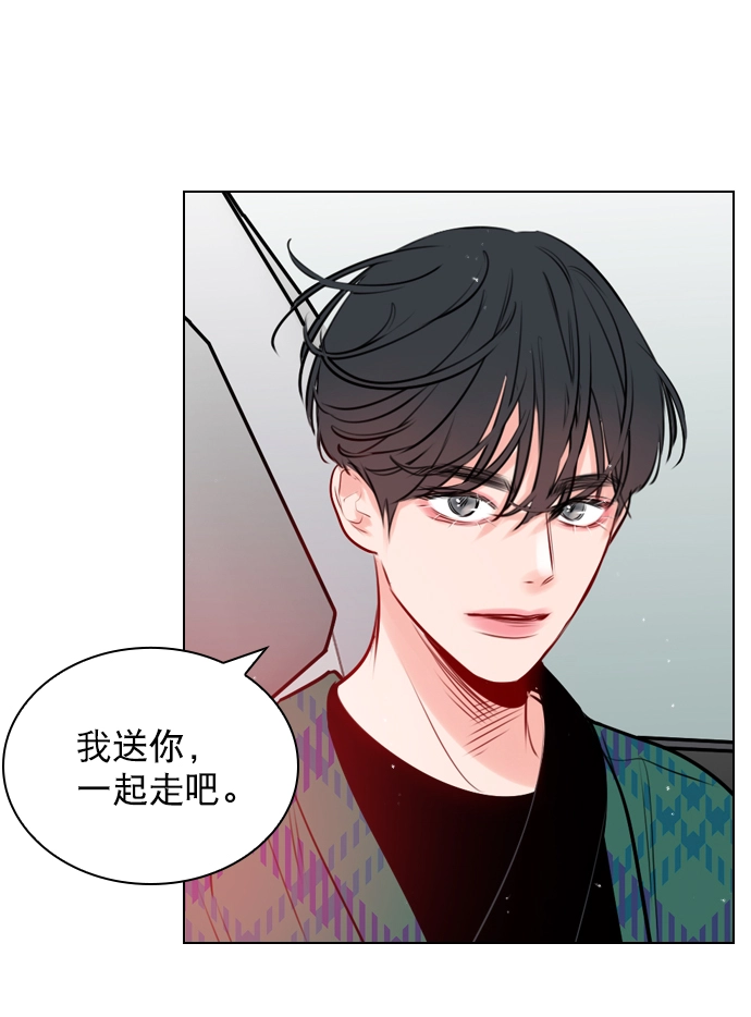[第8话] 现在先不要下车 第41页