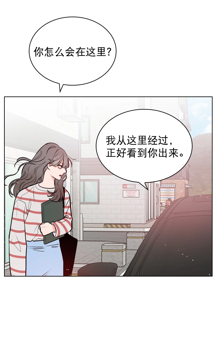 [第8话] 现在先不要下车 第42页