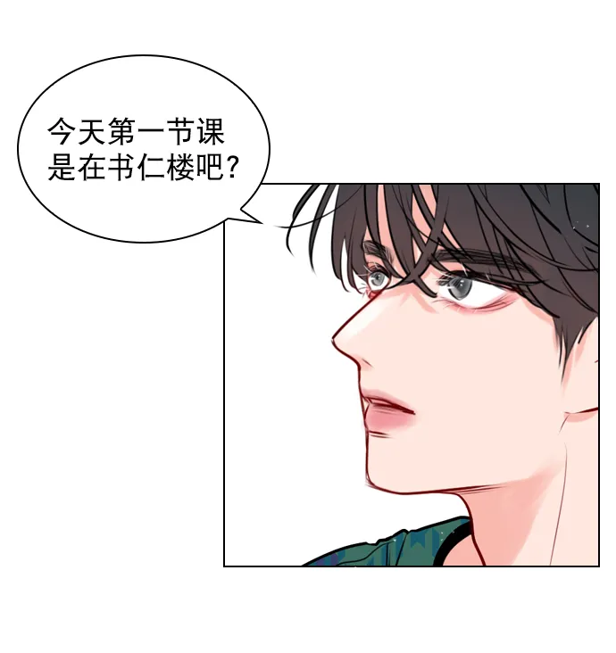 [第8话] 现在先不要下车 第43页