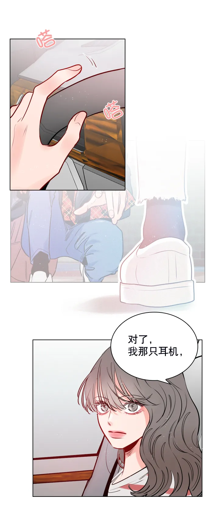 [第8话] 现在先不要下车 第47页