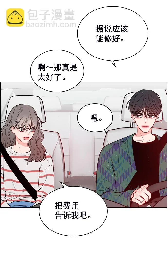 [第8话] 现在先不要下车 第48页
