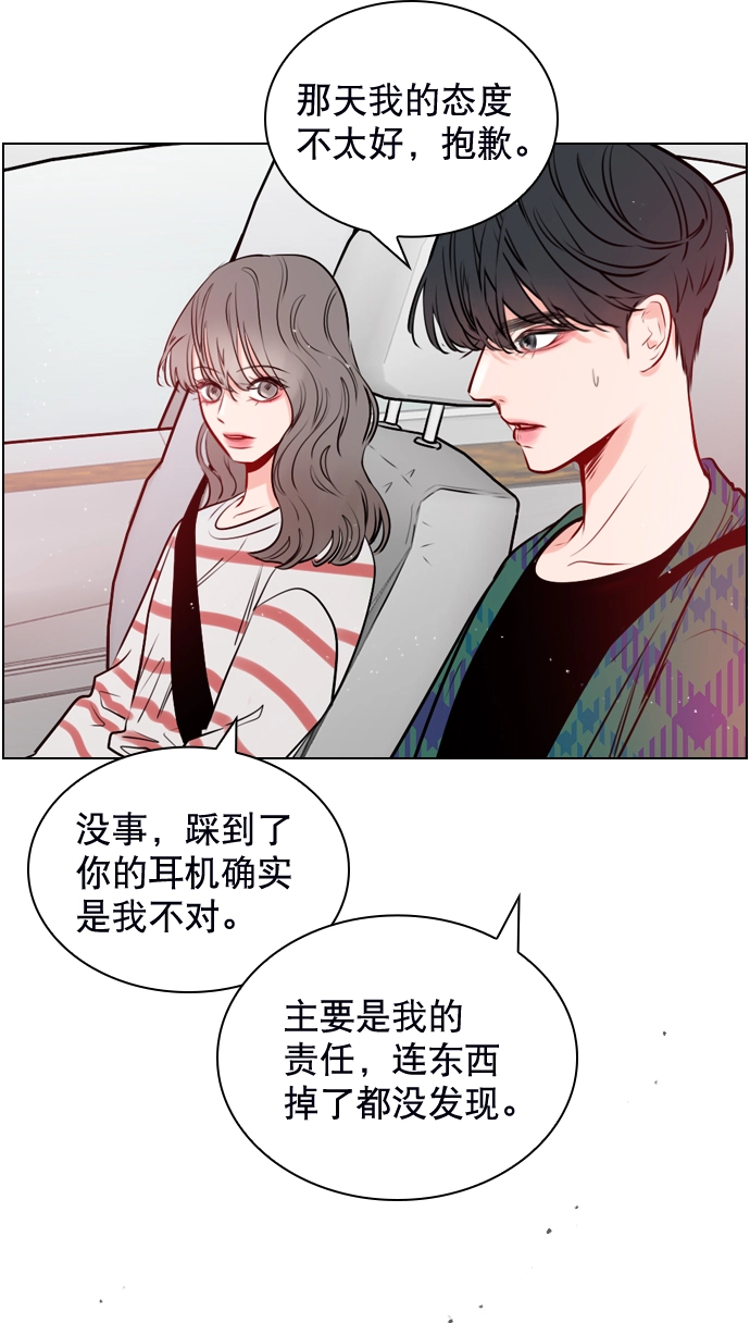 [第8话] 现在先不要下车 第50页