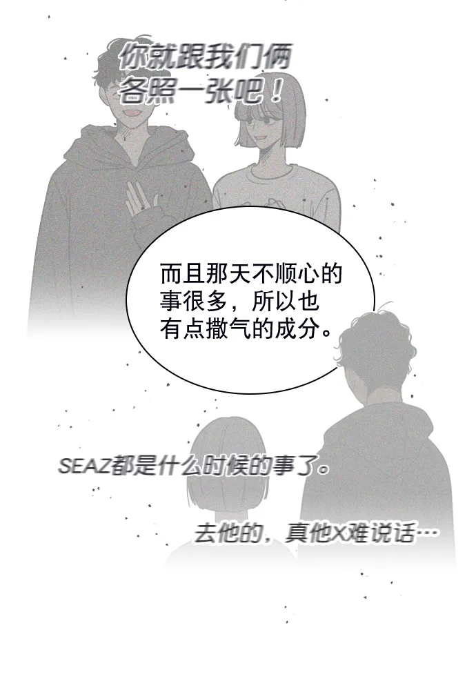[第8话] 现在先不要下车 第51页