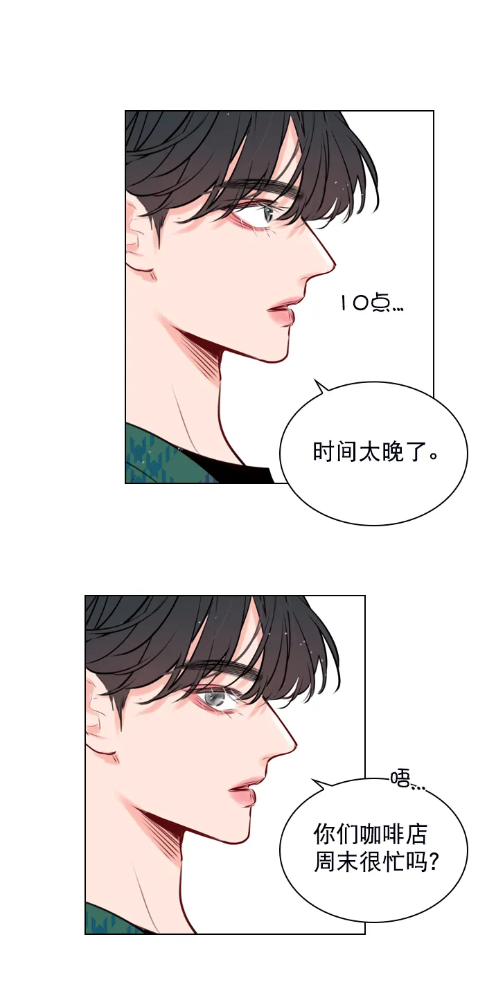 [第8话] 现在先不要下车 第54页