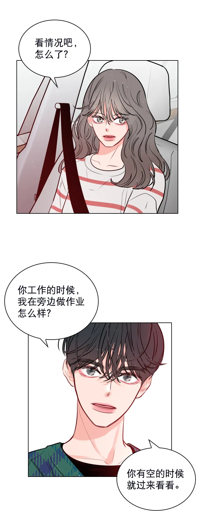 [第8话] 现在先不要下车 第55页
