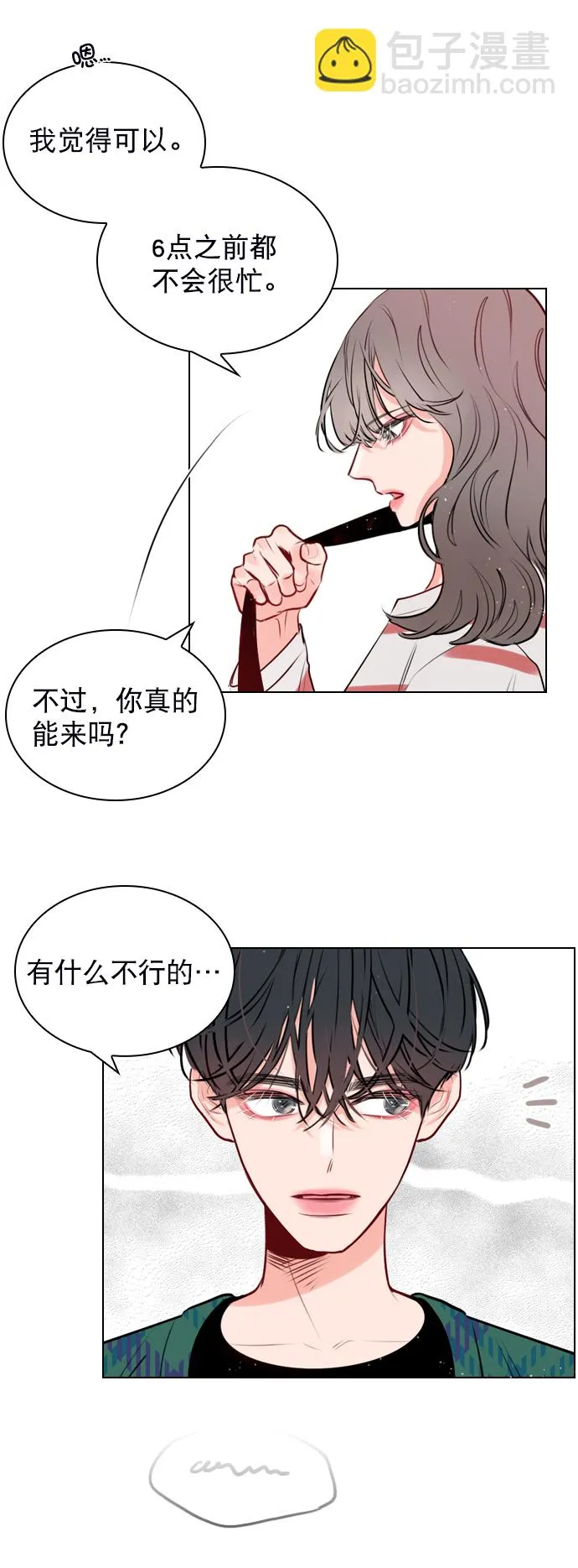 [第8话] 现在先不要下车 第56页