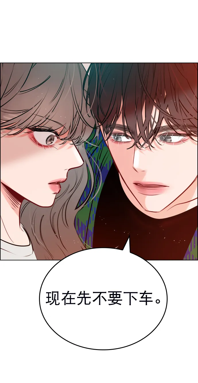 [第8话] 现在先不要下车 第59页