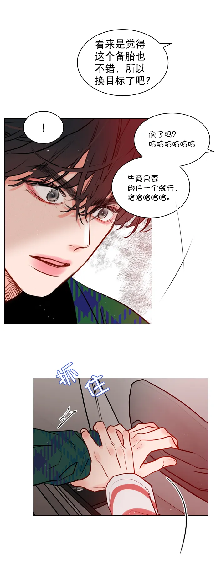 [第9话] 这是你的播放列表？ 第6页