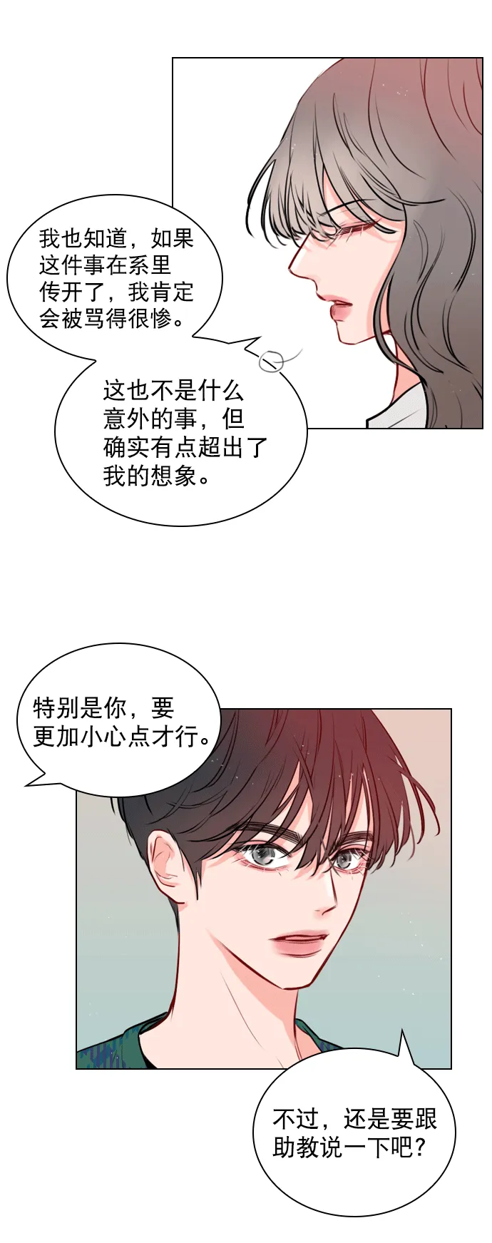 [第9话] 这是你的播放列表？ 第12页