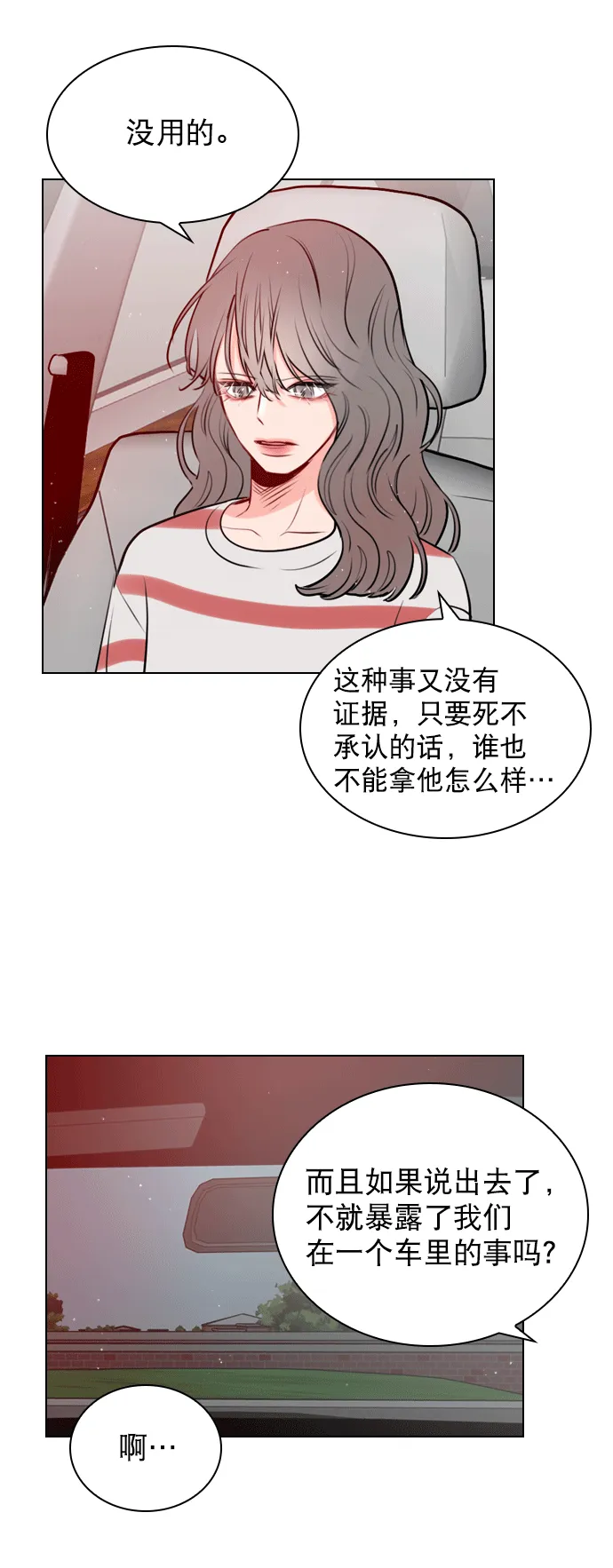 [第9话] 这是你的播放列表？ 第13页