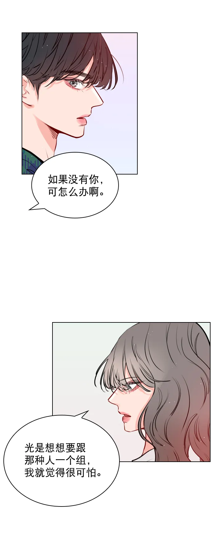 [第9话] 这是你的播放列表？ 第14页