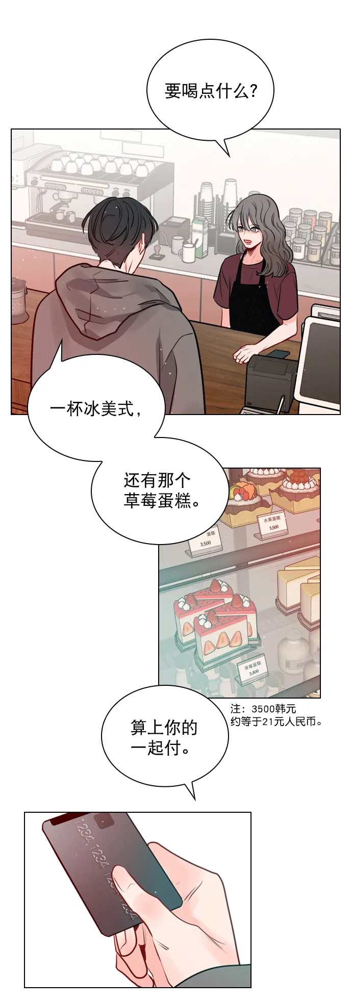 [第9话] 这是你的播放列表？ 第22页