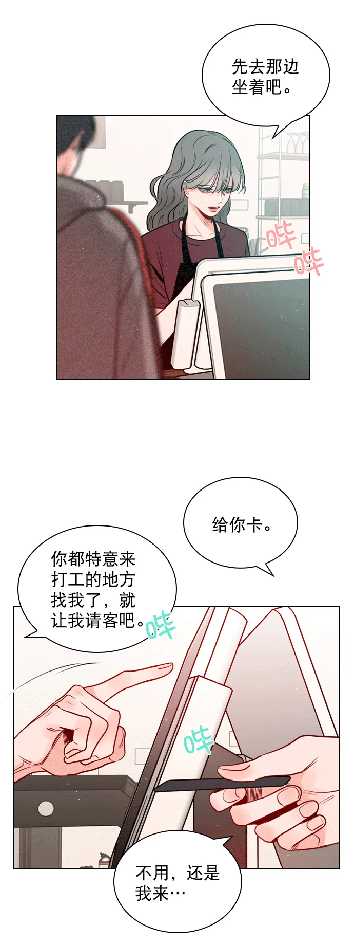 [第9话] 这是你的播放列表？ 第23页