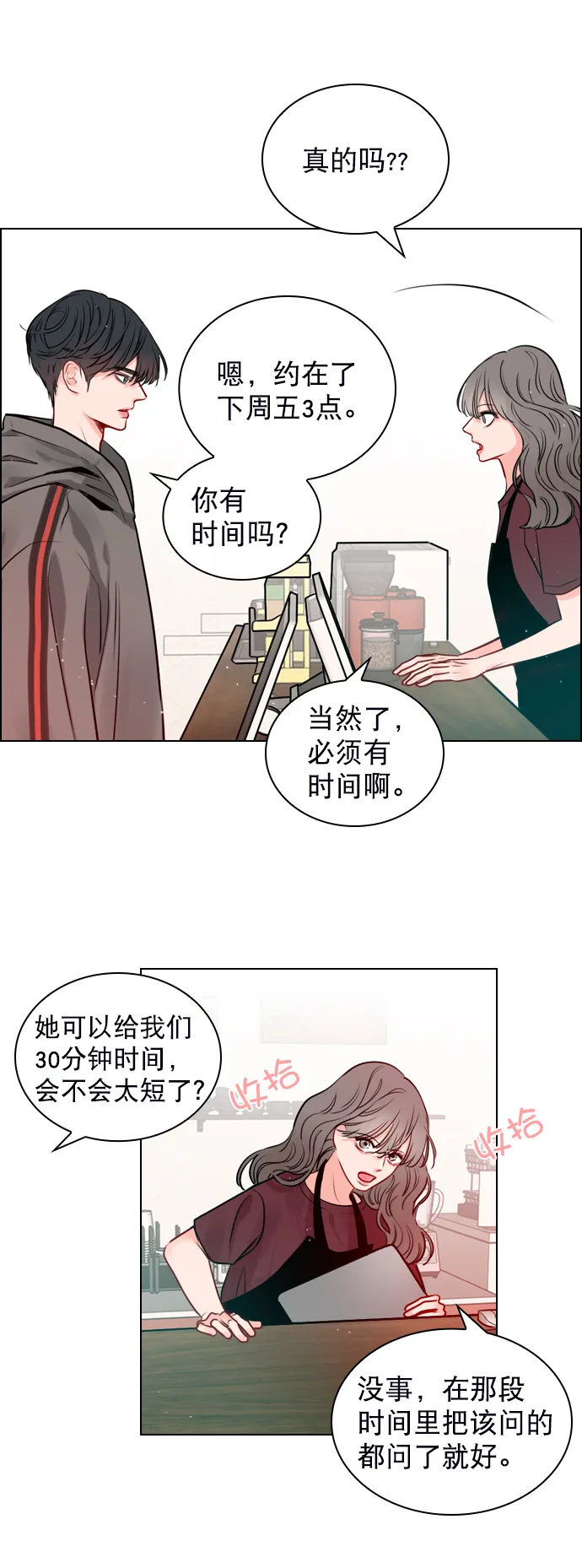 [第9话] 这是你的播放列表？ 第25页
