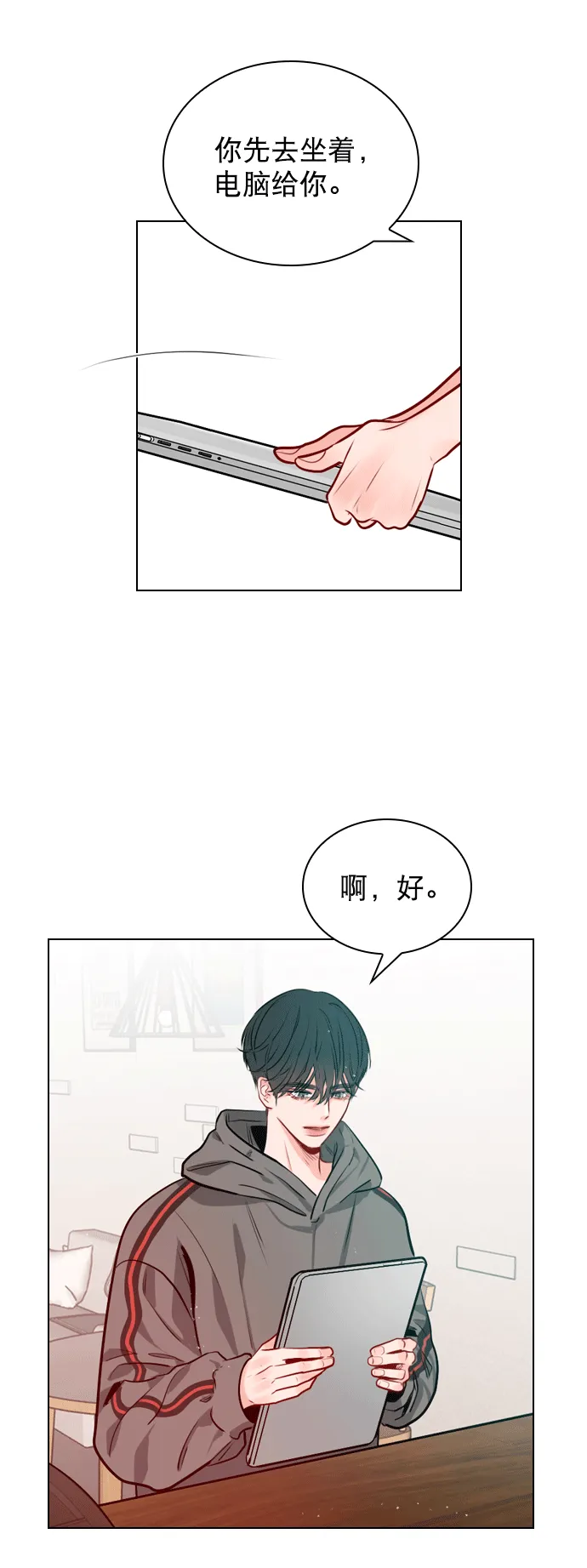 [第9话] 这是你的播放列表？ 第26页
